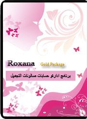 رخساره 2