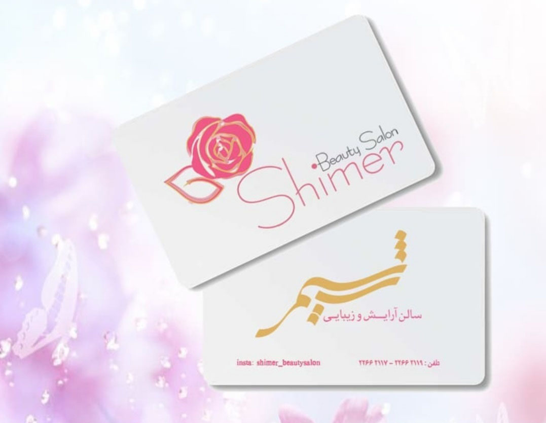 وفاداری مشتری سالن زیبایی